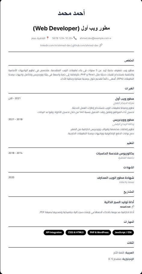 1. الكلاسيكي المعتمد