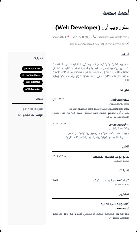 10. الشريط الفاتح