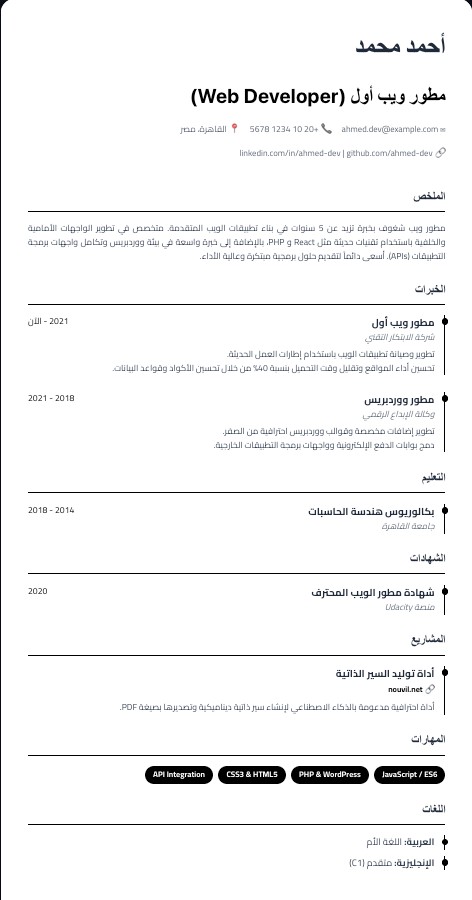 13. التايم لاين