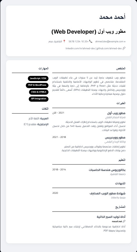 14. العصري المنفصل
