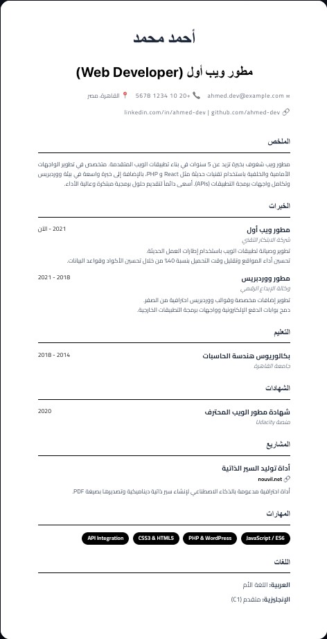 17. الأنيق السلس