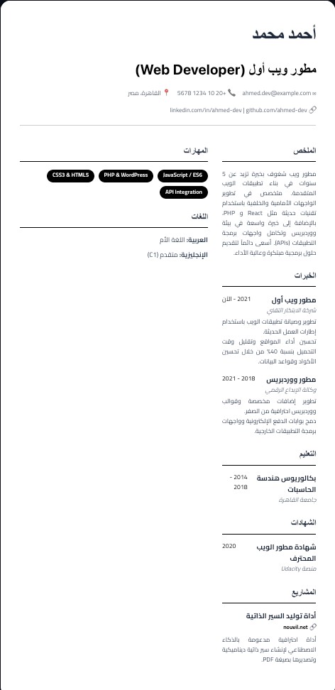 19. التخطيط الشبكي