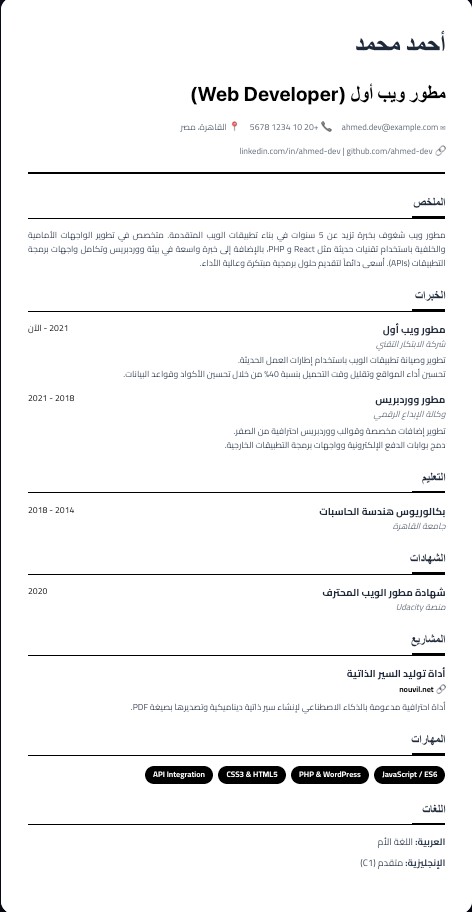 2. الكلاسيكي بالخطوط