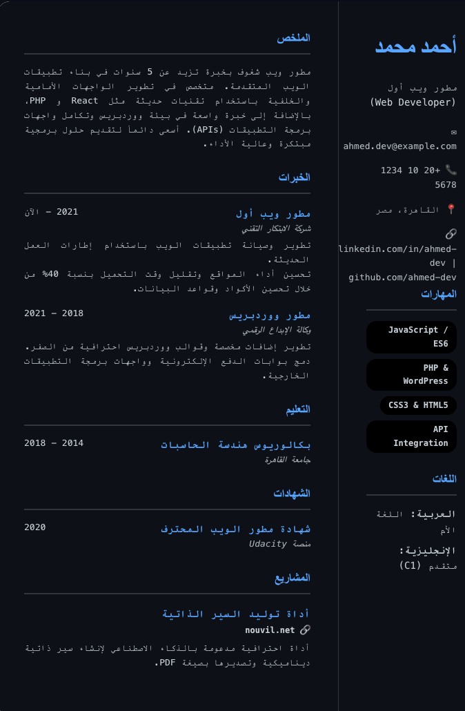 22. مبرمج الترمينال