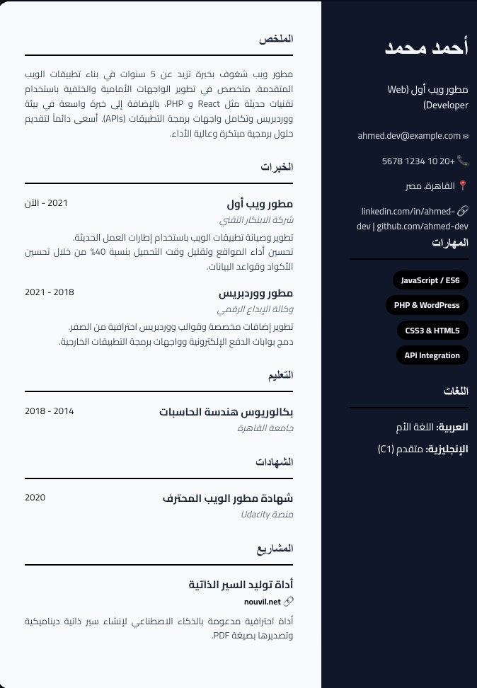 23. السايبر الحديث