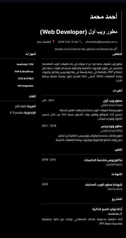 25. داكن مع نيون