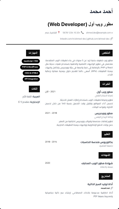 27. الخبير الاستراتيجي