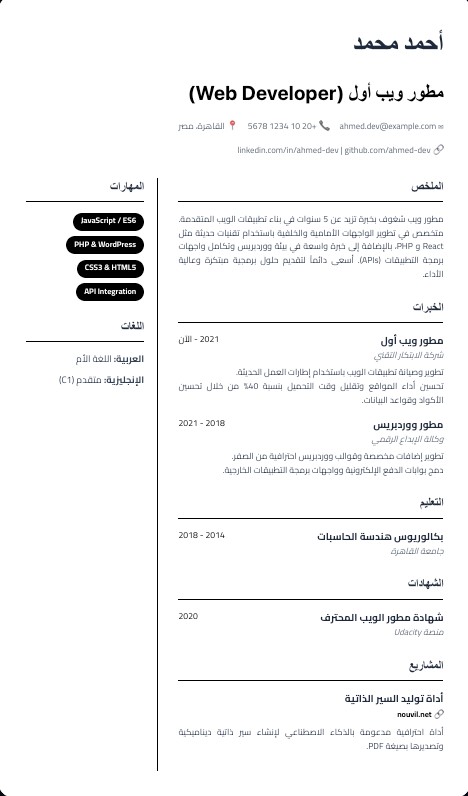 29. احترافي الشركات