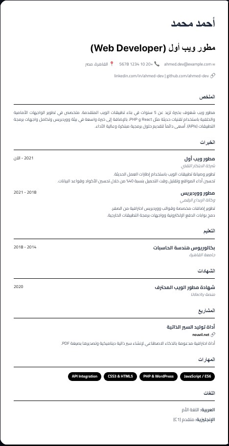 4. الكلاسيكي الجانبي