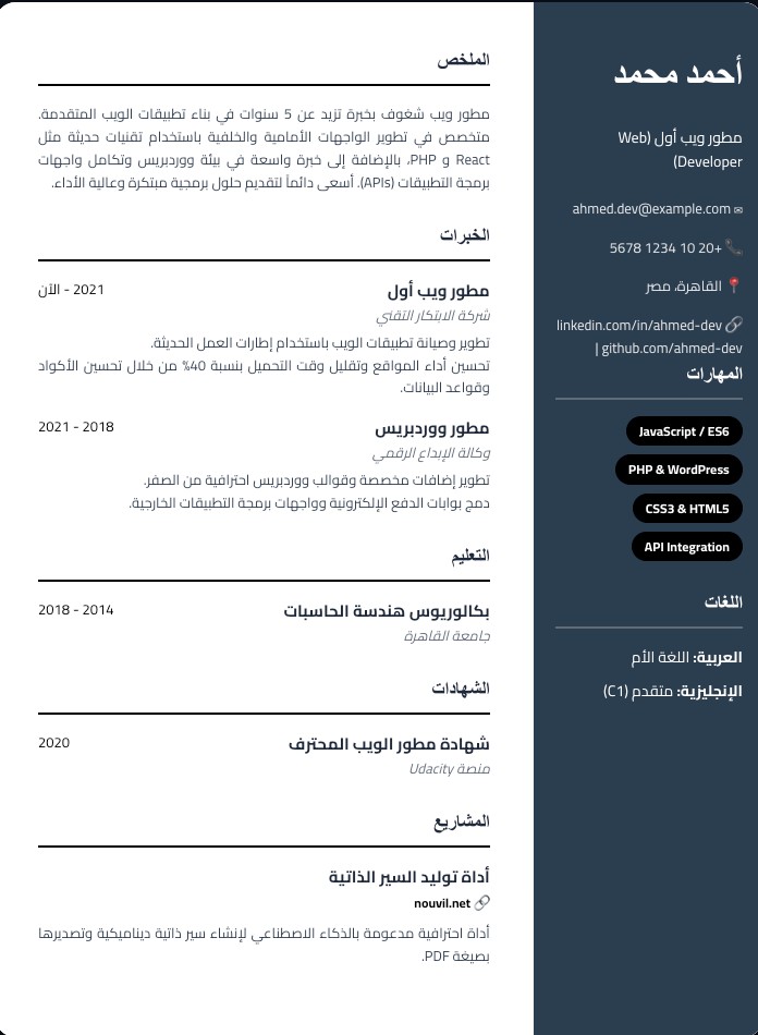 6. الشريط الداكن
