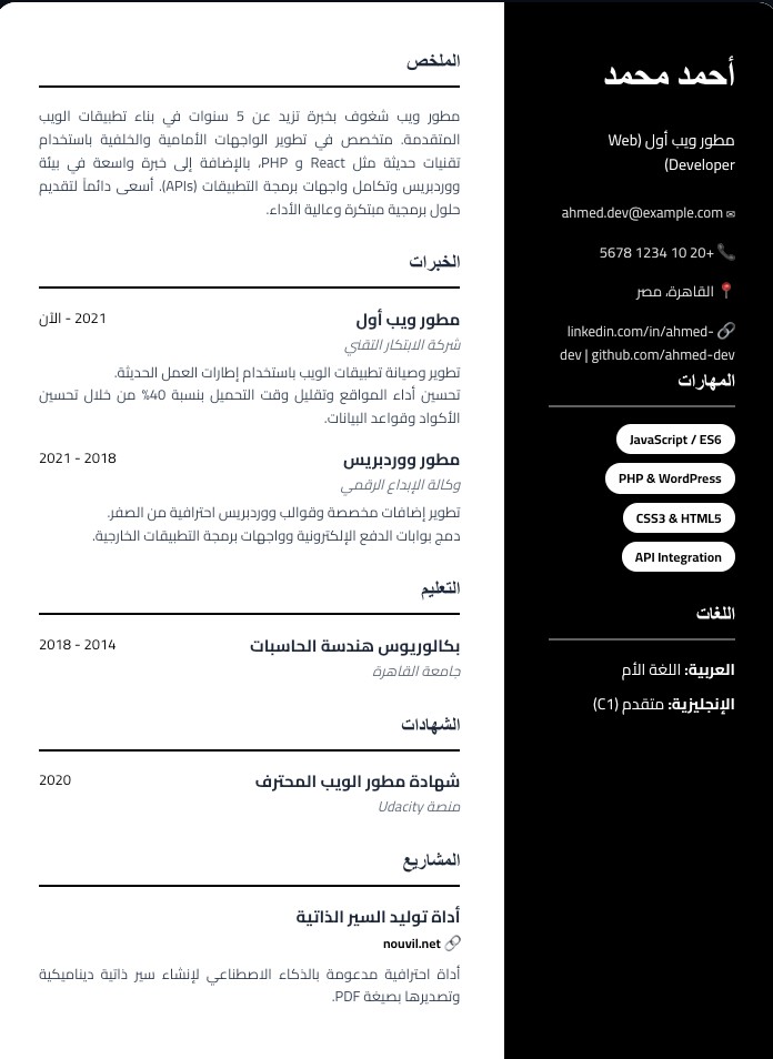 7. الشريط الملون
