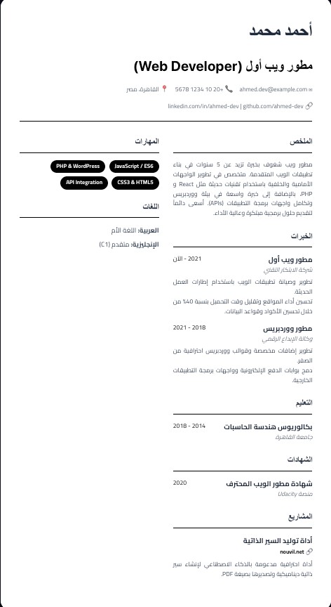 8. تقسيم متوازي
